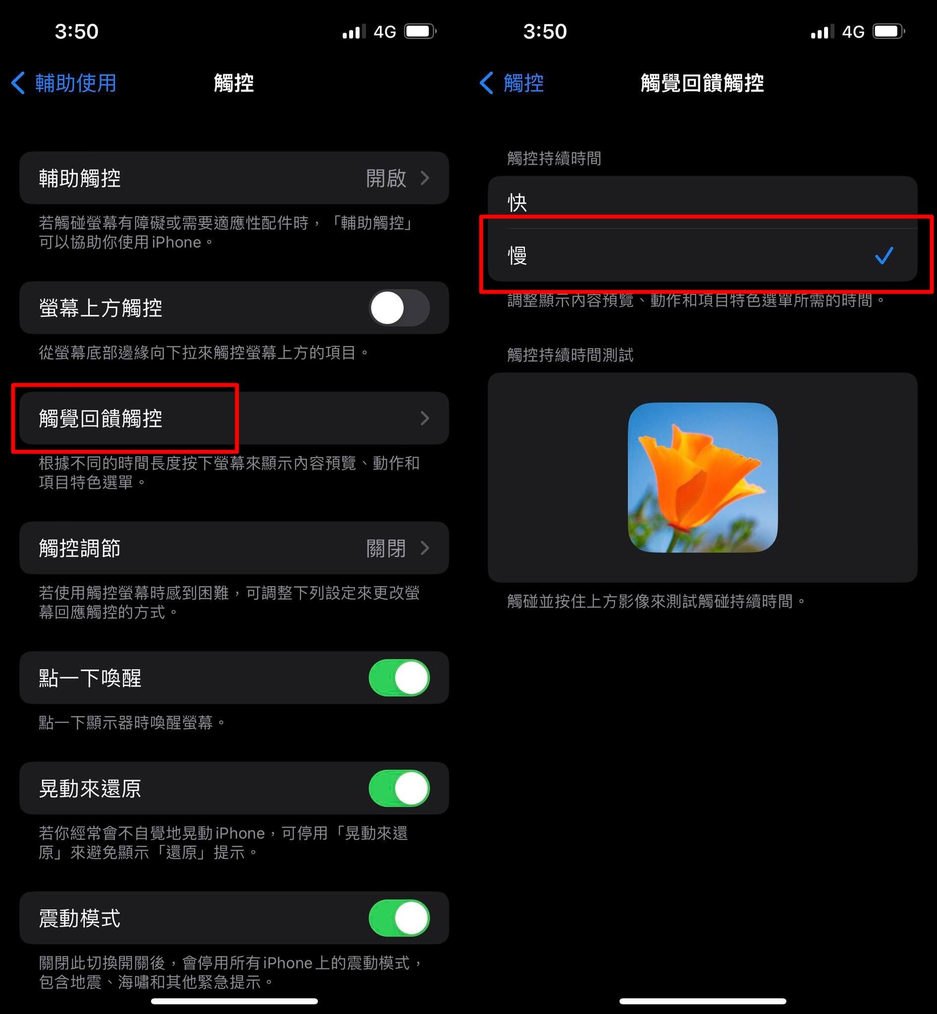 iPhone手電筒突亮超糗！打空格「卻跑出句號」。（圖／記者周亭瑋攝）