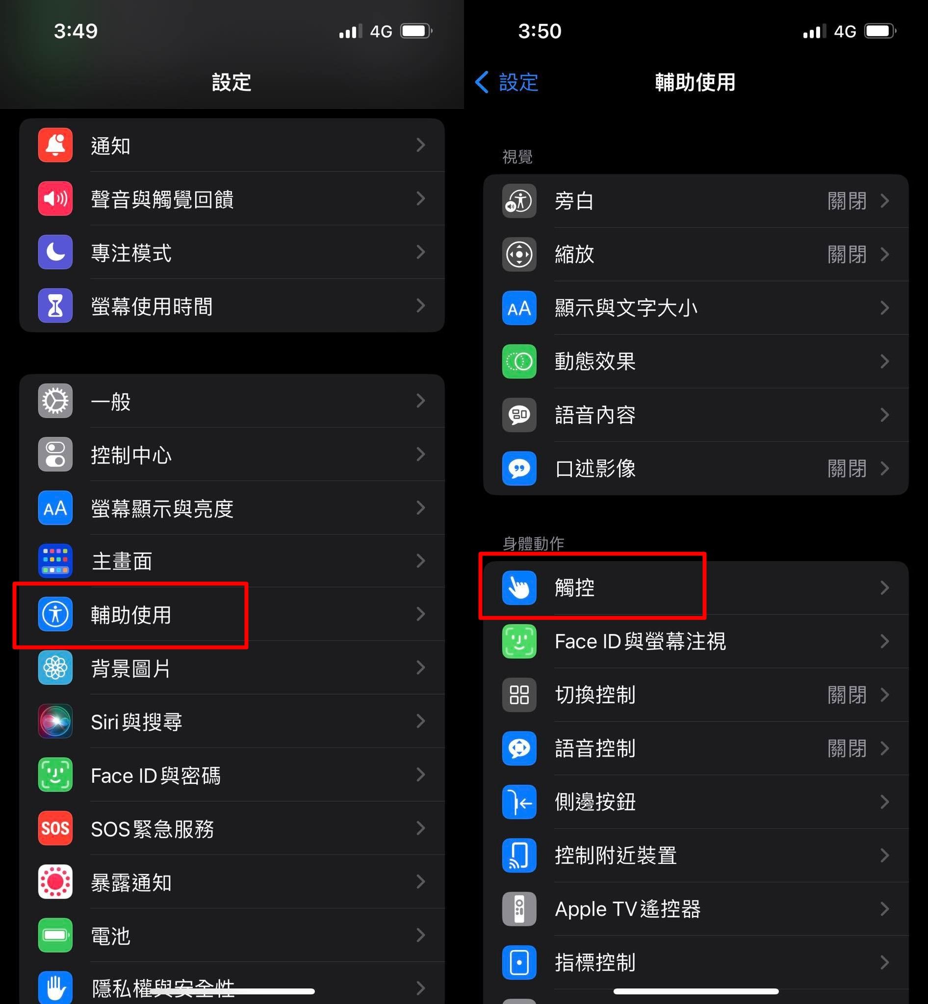 iPhone手電筒突亮超糗！打空格「卻跑出句號」。（圖／記者周亭瑋攝）