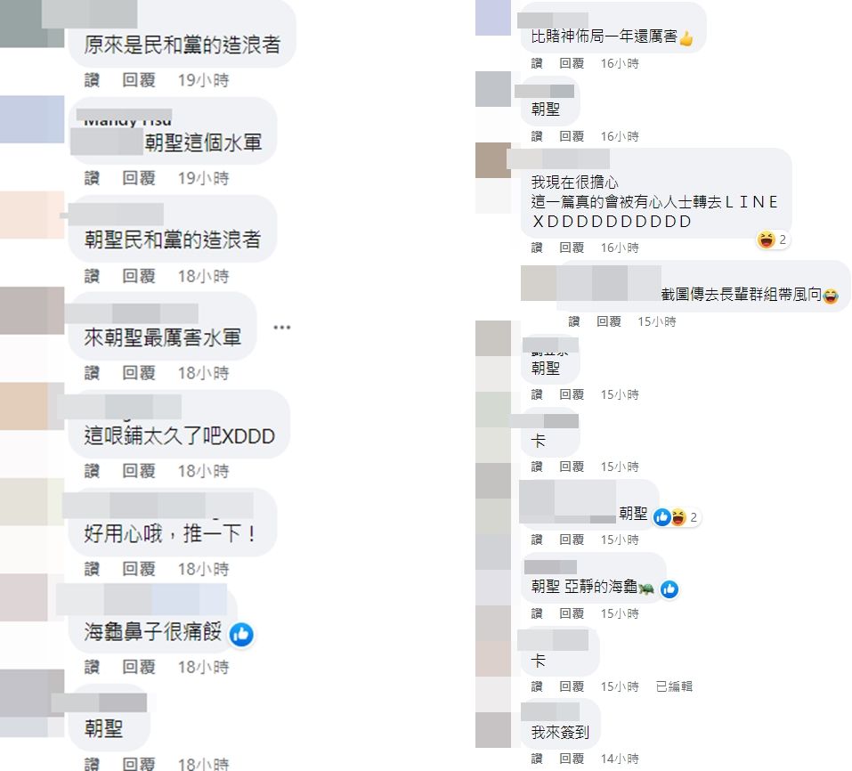 ▲《人選之人－造浪者》觀眾朝聖留言。（圖／翻攝自FACEBOOK）