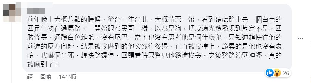 ▲陳為民透露曾遇上怪事。（圖／翻攝自陳為民臉書）