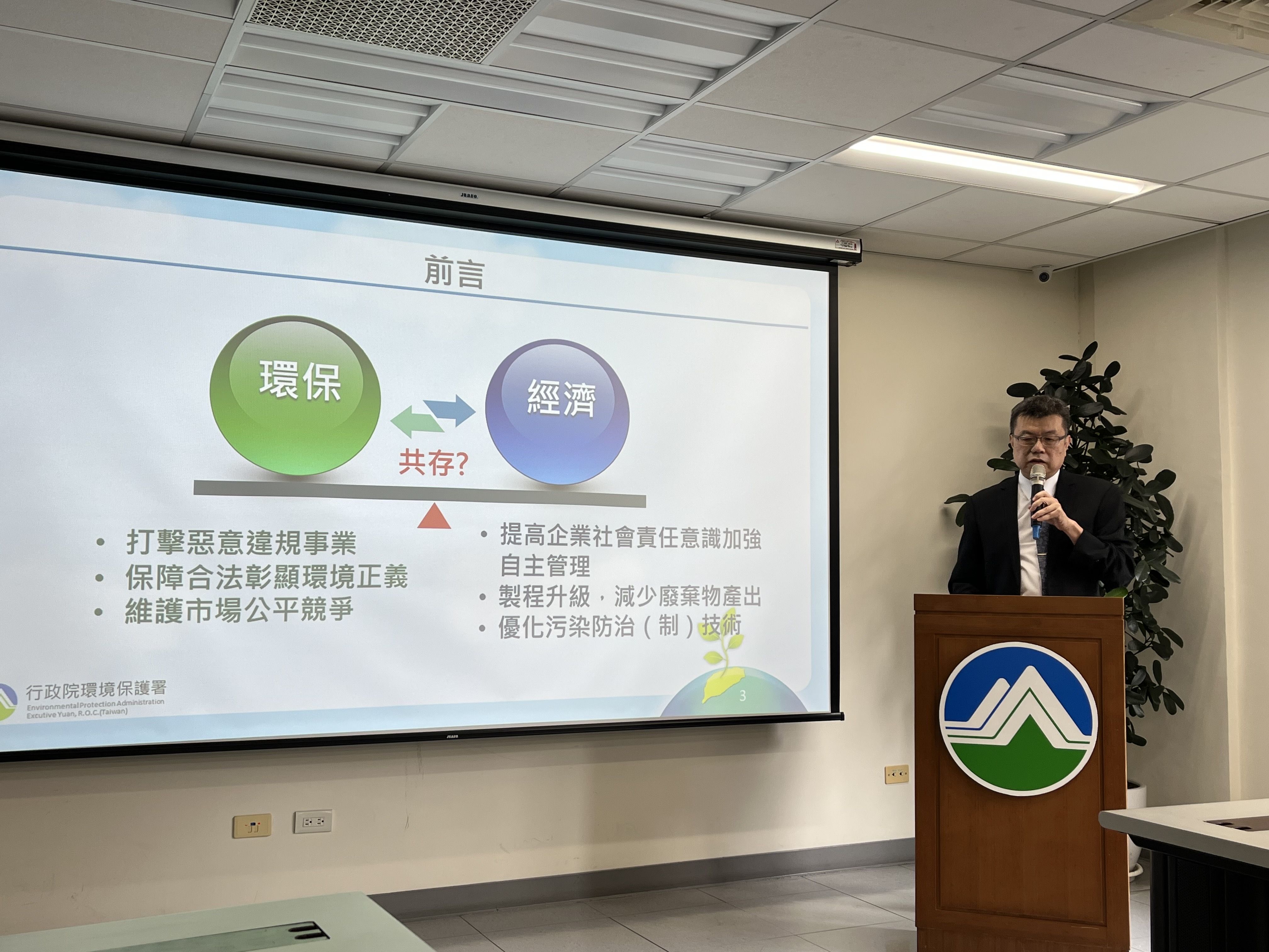 ▲▼環保署指出，企業投資環保設備更省錢，每年節省9成以上空污費支出。（圖／記者許敏溶攝）