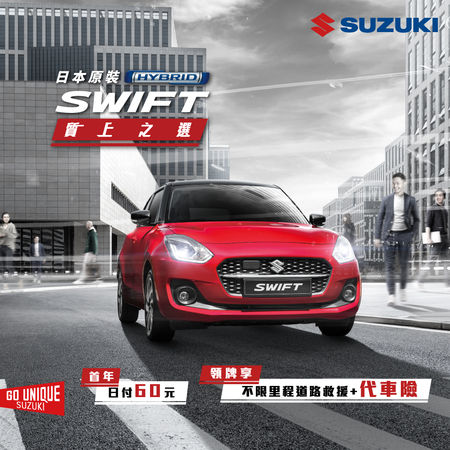 ▲▼ SUZUKI,質上之選,空汙補助,購車優惠,HYBRID,VITARA,ALLGRIP。（圖／SUZUKI提供）