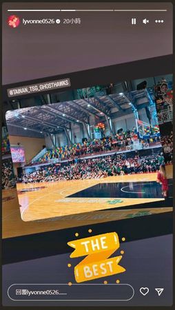 劉雨柔限動透露到台南觀賞球賽，為愛人加油。（翻攝自劉雨柔IG）