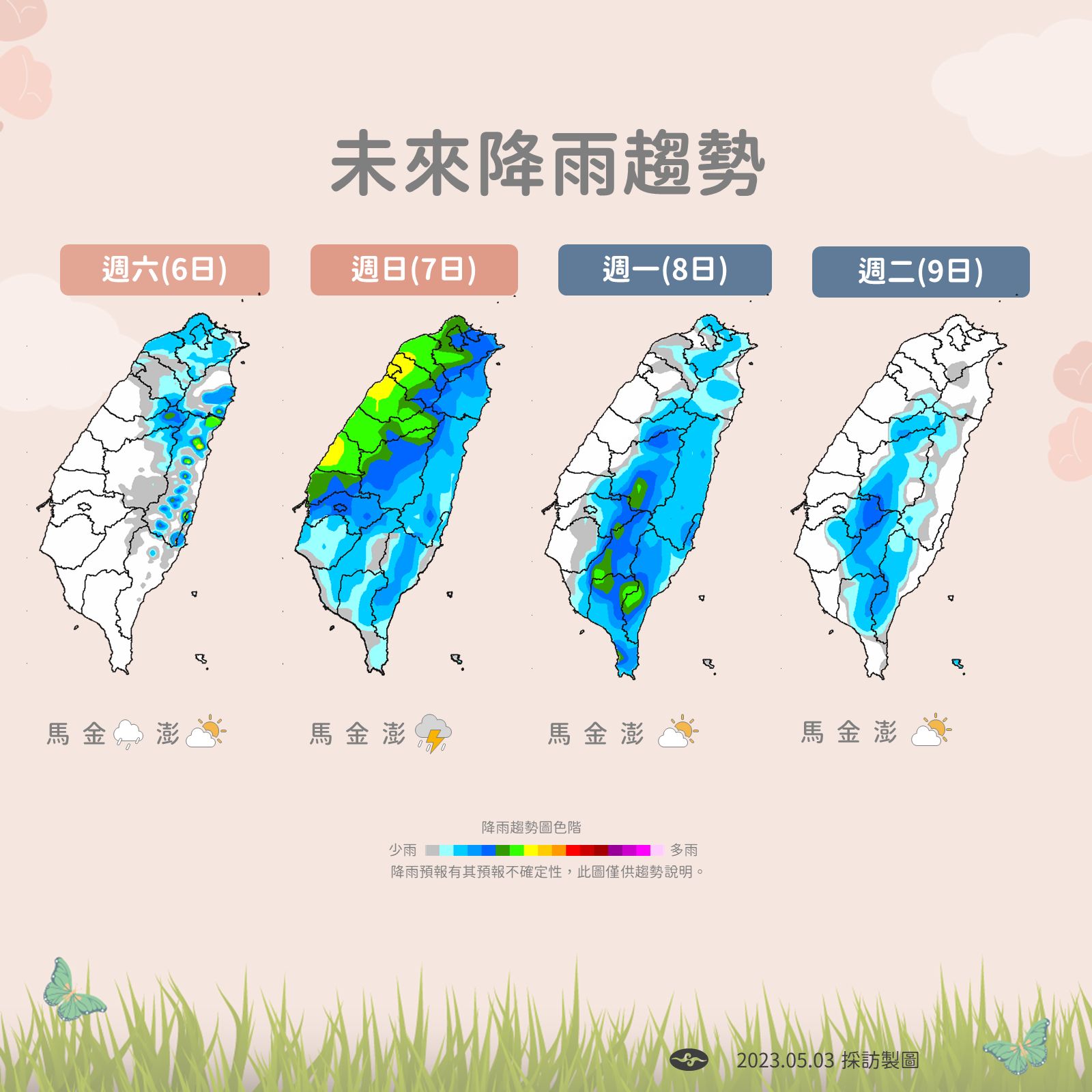 ▲▼未來一周天氣趨勢。（圖／氣象局）