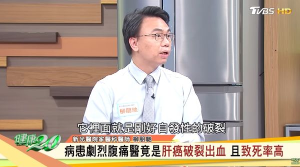 ▲▼靠近表面的肝臟腫瘤，可能會因為外力因素就破掉。（圖／翻攝自《健康2.0》）