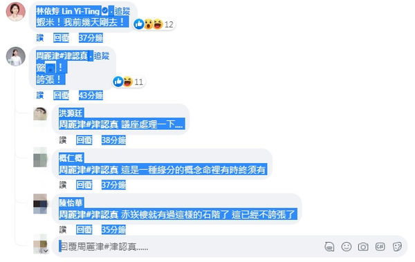 ▲有網友在臉書台南式PO出意外在南區明和公園發現「墓碑」的照片，引起網友熱議。（圖／翻攝自台南式 Tainan Style，下同）