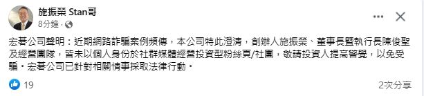 ▲▼施振榮及宏碁經營團隊也遭網路冒名詐騙。（圖／記者蕭文康攝）