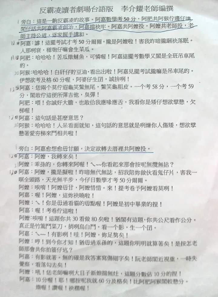 ▲▼一名媽媽PO文表示，自己小5的兒子因月考要用閩南語演講練到邊哭邊唸。（圖／翻攝自Facebook／爆怨2公社）