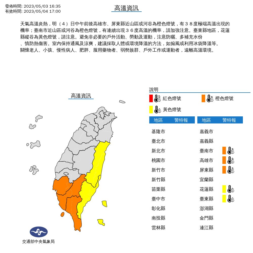 ▲▼衛星雲圖。（圖／中央氣象局）