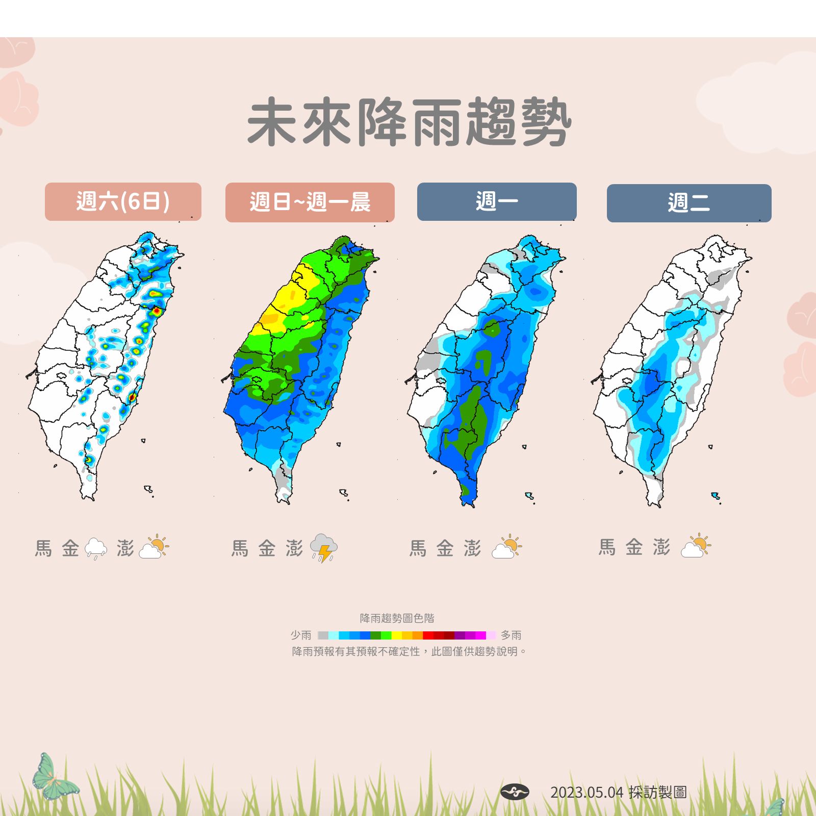 ▲▼未來一周天氣趨勢。（圖／氣象局）