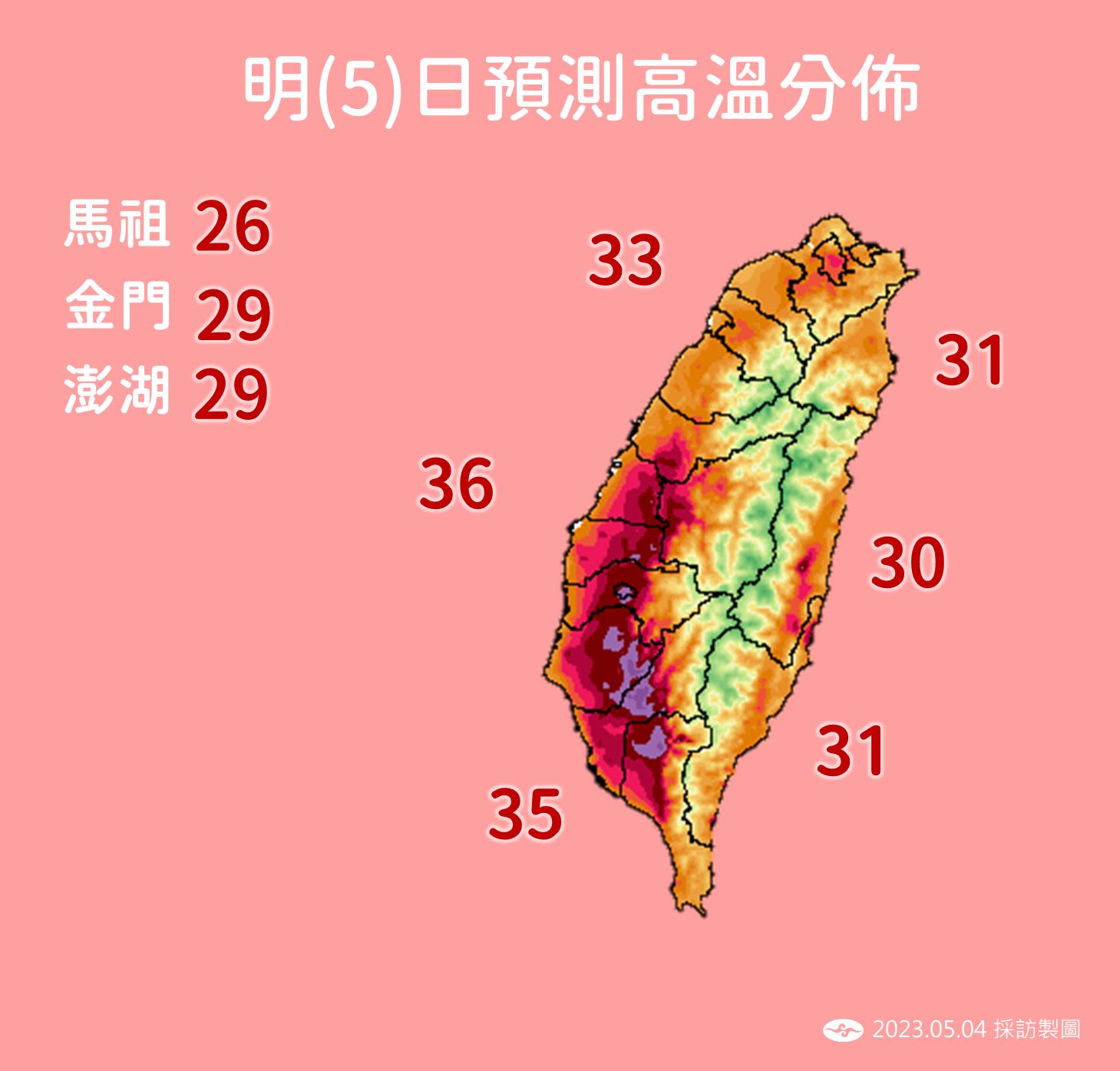 ▲▼未來一周天氣趨勢。（圖／氣象局）