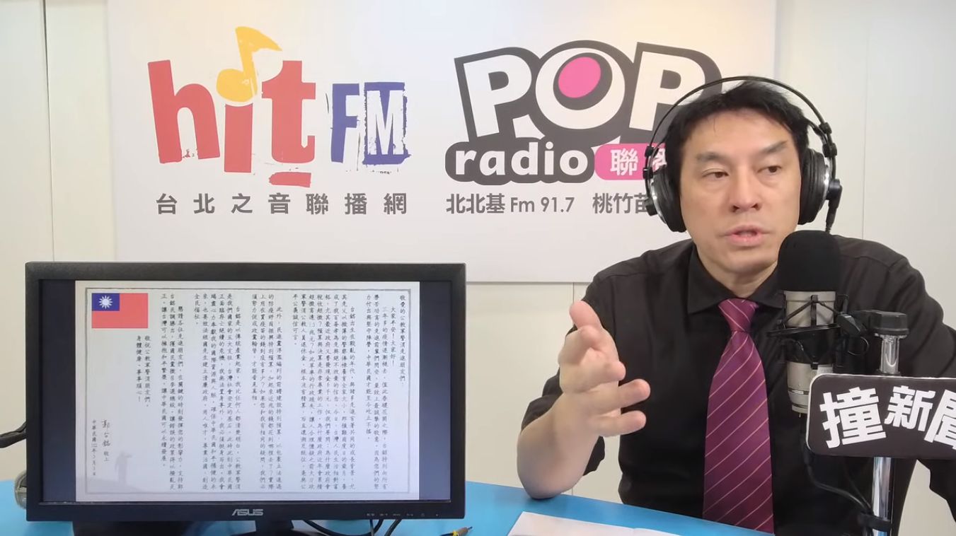 ▲黃暐瀚透露郭台銘得知「內定說」反應。（圖／翻攝自YouTube／POP Radio聯播網 官方頻道）