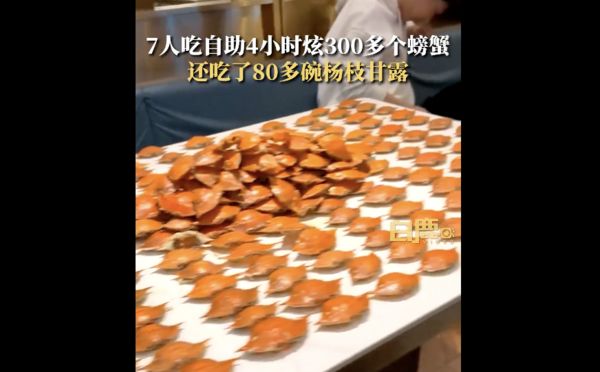 ▲張先生一行7人前往吃到飽餐廳狂嗑300多隻螃蟹和其他食物。（圖／翻攝白鹿視頻）