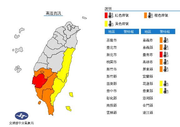 ▲▼明天7縣市亮高溫警示。（圖／氣象局）