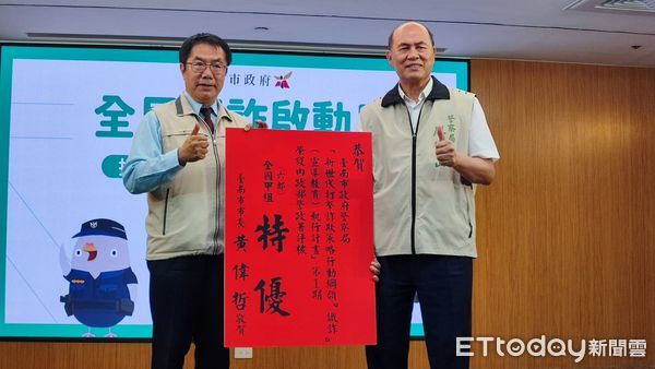 ▲「全民反詐啟動日」，台南市長黃偉哲主持台南市「打詐台南隊2.0」成果發布會。（圖／記者林悅翻攝，下同）