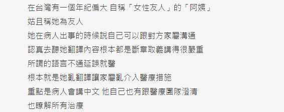 澳洲男大生誤食老鼠藥　長庚護理人爆「女性友人」誇張內幕