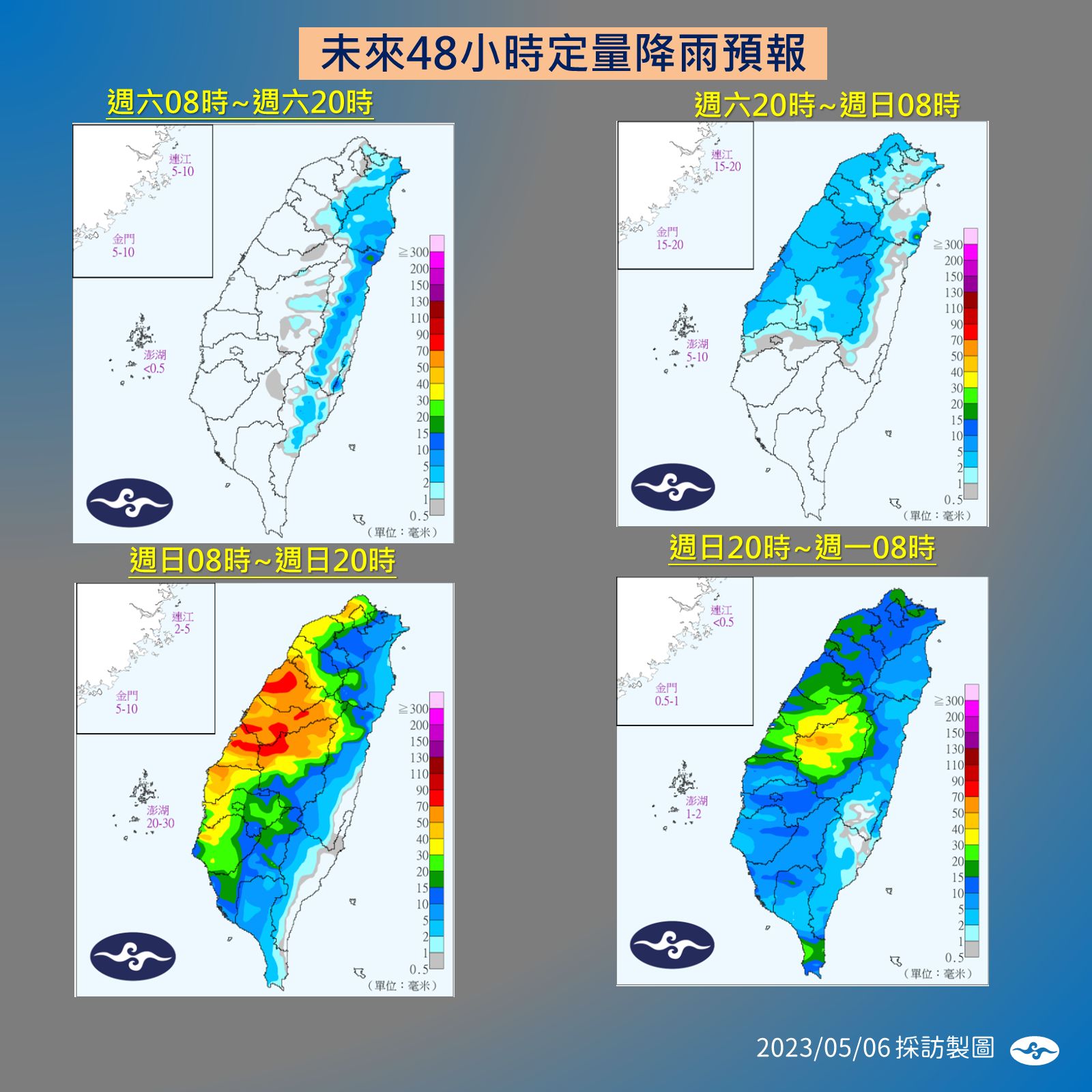 ▲▼天氣趨勢。（圖／氣象局）