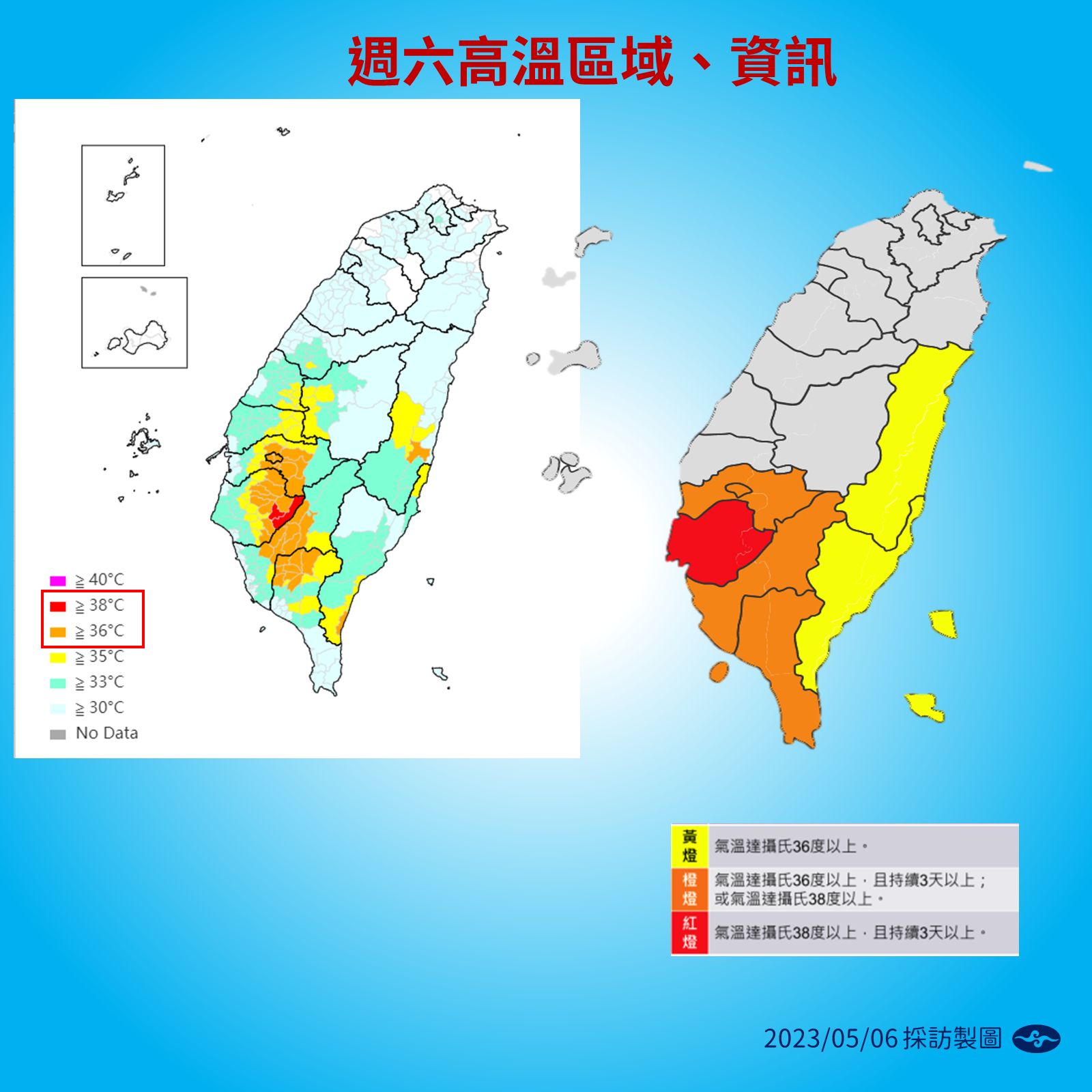 ▲▼天氣趨勢。（圖／氣象局）