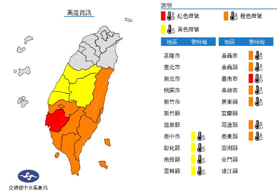 ▲▼立夏天氣炎熱，氣象局對11縣市發布高溫燈號 。（圖／氣象局）