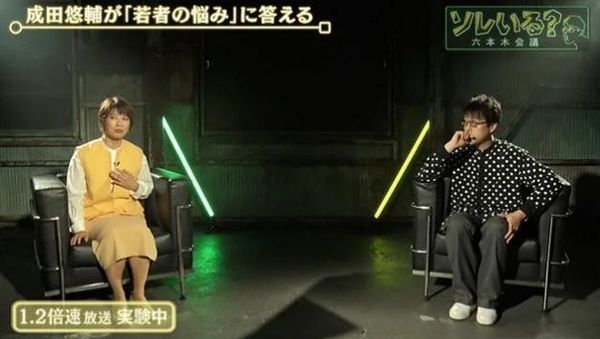 日本深夜節目「ソレいる？六本木会議」做了一個實驗，因為電視節目觀眾不能快轉，所以他們直接以1.2倍速度在電視上播出。（翻攝推特）
