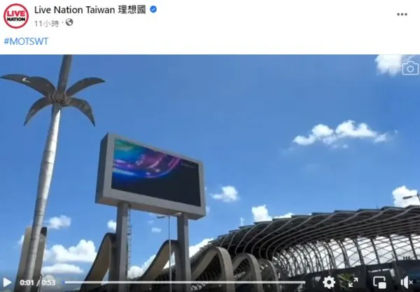 ▲理想國放出世運主場館外螢幕上播放Coldplay演唱會前導畫面。（圖／翻攝自FACEBOOK／Live Nation Taiwan 理想國）