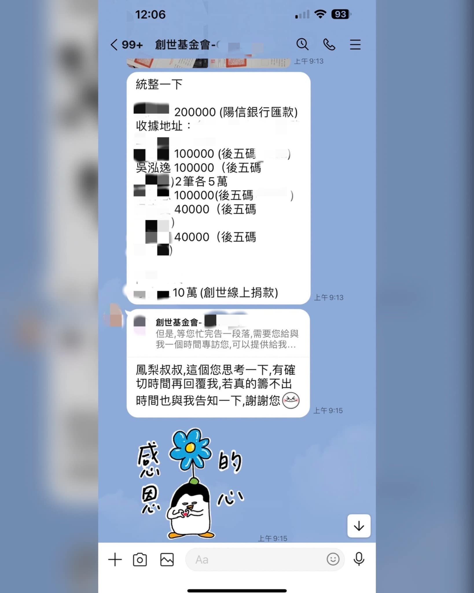 ▲▼創世基金會被出征　鳳梨打電話道歉。（圖／翻攝自Facebook／吳泓逸）