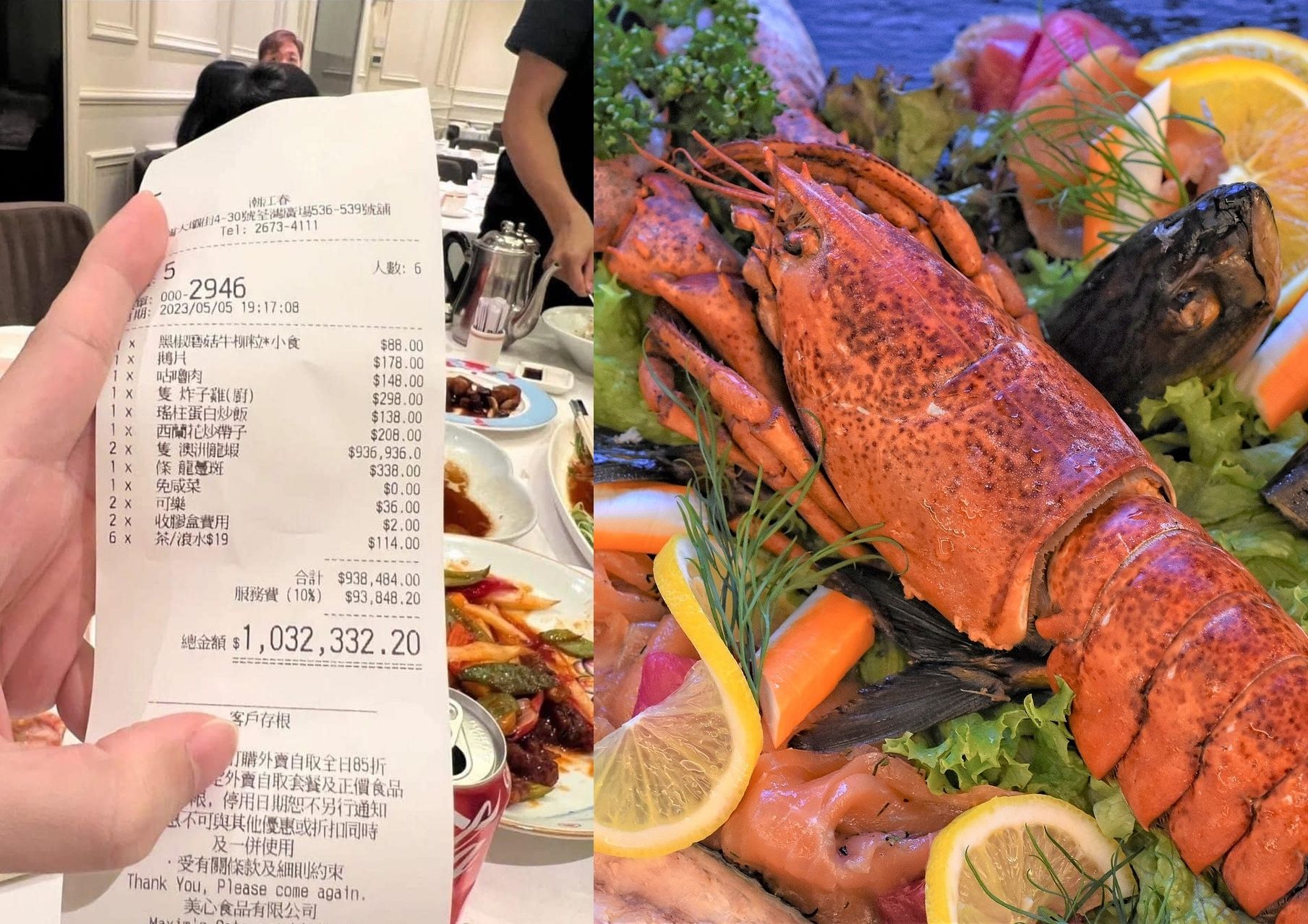 ▲香港6名食客上餐館，收到帳單傻眼。（左圖／翻攝《LIHKG論壇》／右圖／Pixabay）