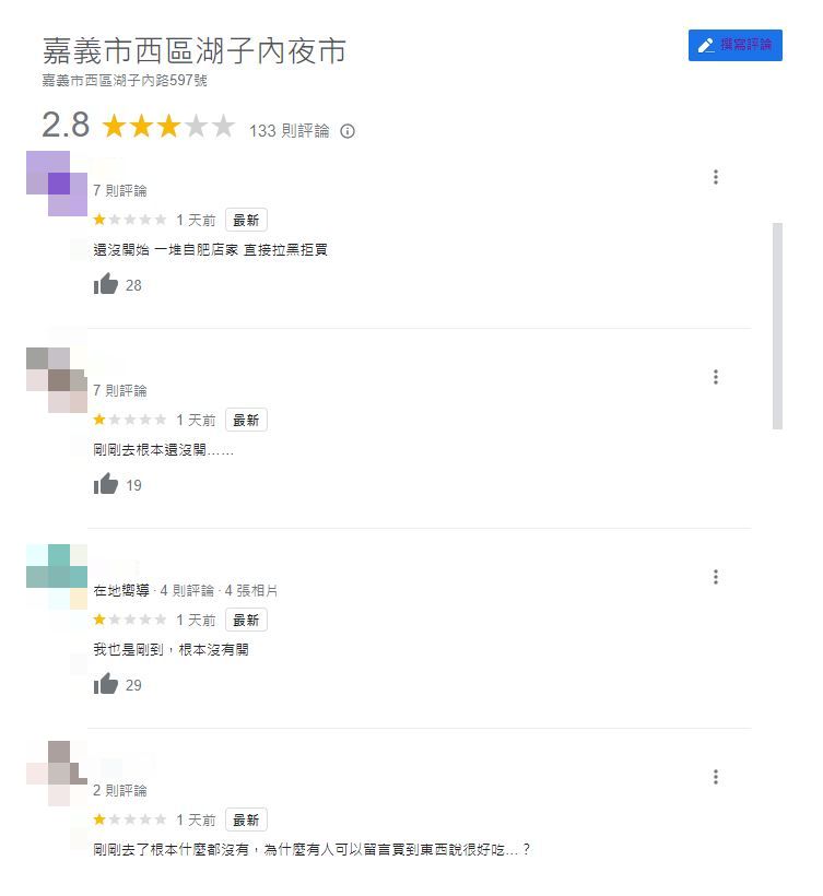 ▲▼（圖／翻攝自Google評論）