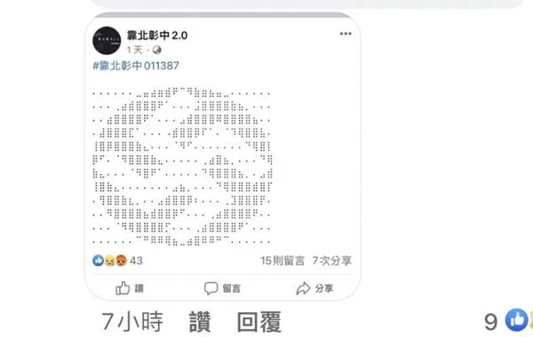 ▲▼        彰化高中     。（圖／翻攝自Facebook／靠北彰中2.0）