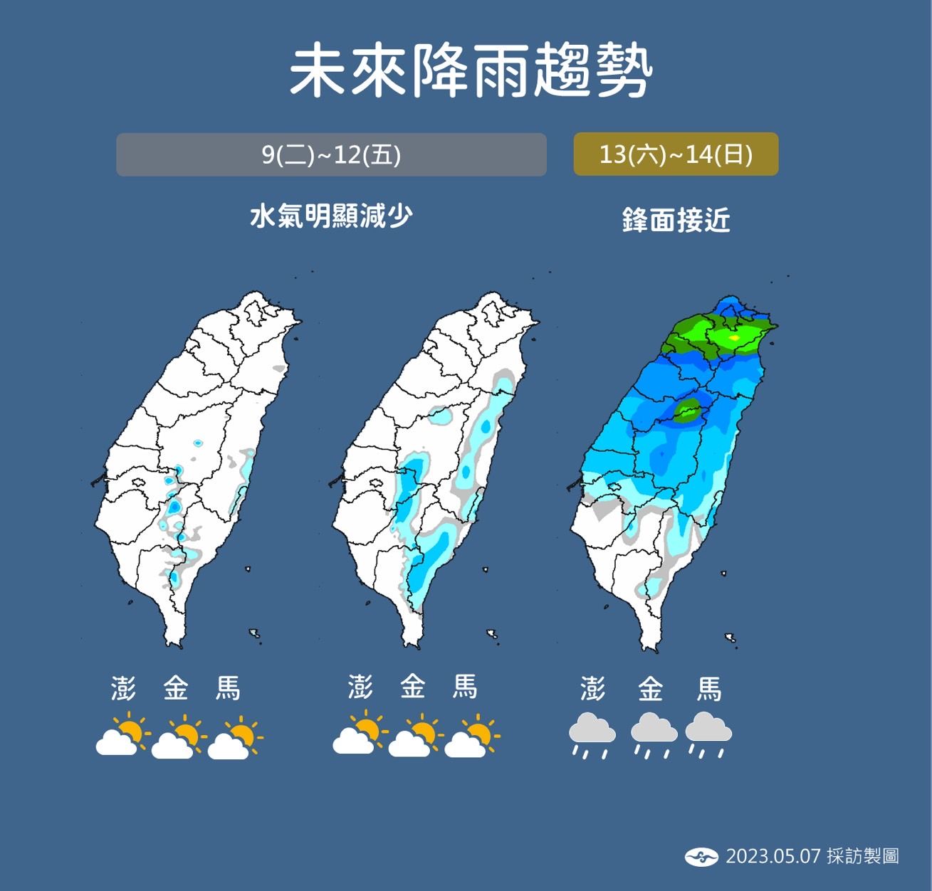 ▲▼未來一周天氣趨勢。（圖／氣象局）