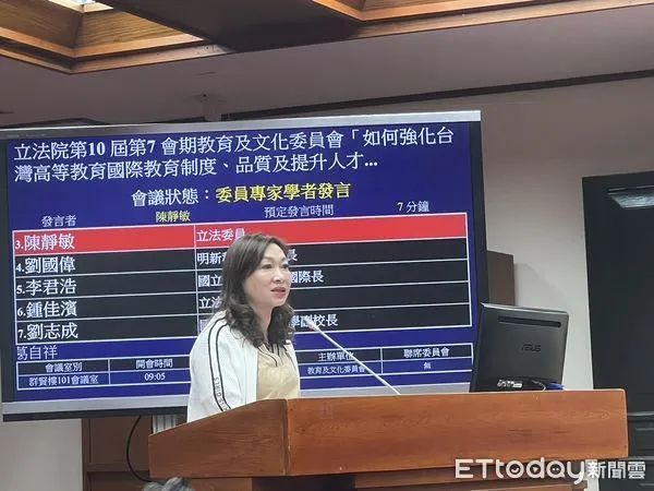 ▲立委陳靜敏提醒，推動高教國際化後，應考量私校能否提供足夠的教學量能。（圖／記者楊惠琪攝）