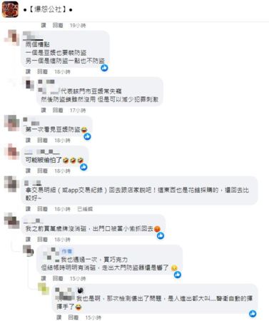 ▲▼。（圖／翻攝自Facebook／爆怨公社）