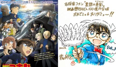 《柯南》「票房首突破百億」創新紀錄　青山剛昌喜曬手繪賀圖：謝謝！