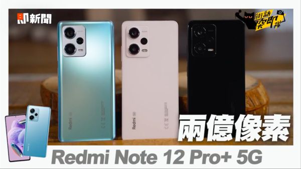 ▲▼手機收購,手機買賣redmi Note 12,紅米,小米,啦啦隊,女神,凱蒂,艾璐,街訪突即隊。（圖／擷取自《街訪突即隊》影片）