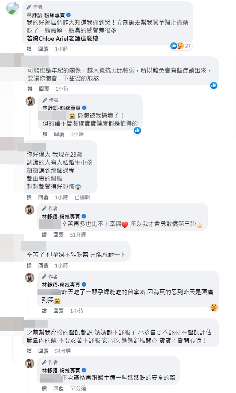 ▲▼林舒語曬孕肚曝和前兩胎不同。（圖／翻攝自Facebook／林舒語-粉絲專頁）