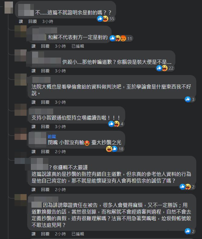 ▲▼未查證罵余正煌抄襲被告　謝立聖發153字道歉文　粉絲整排安慰：態度很棒。（圖／翻攝謝立聖插畫臉書）