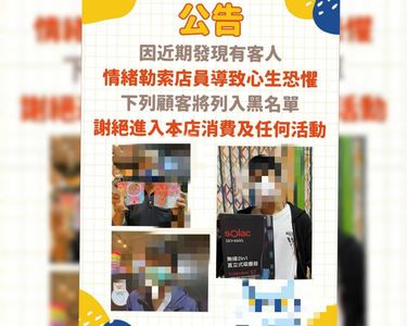 3高手被娃娃機店列黑名單「禁止進入」　怒告PO文：我打台技術好