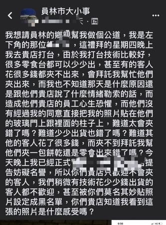 ▲3高手被娃娃機店列黑名單。（圖／民眾提供）