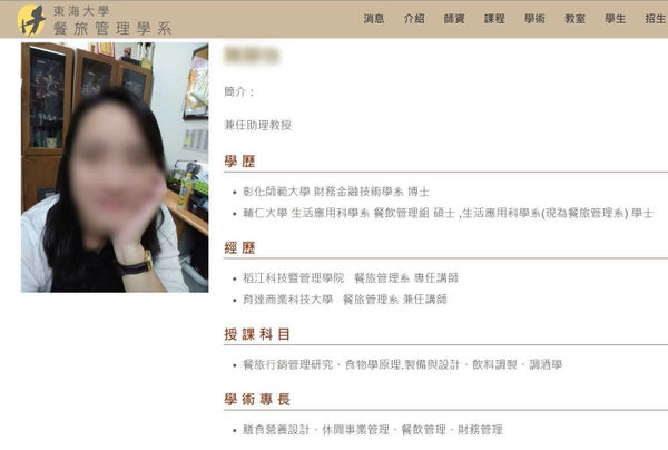 林姓系主任的老婆被指控，僅有一張飲調丙級證照，卻可以授課調酒學，上課更是僅靠「放影片」。（圖／翻攝畫面）