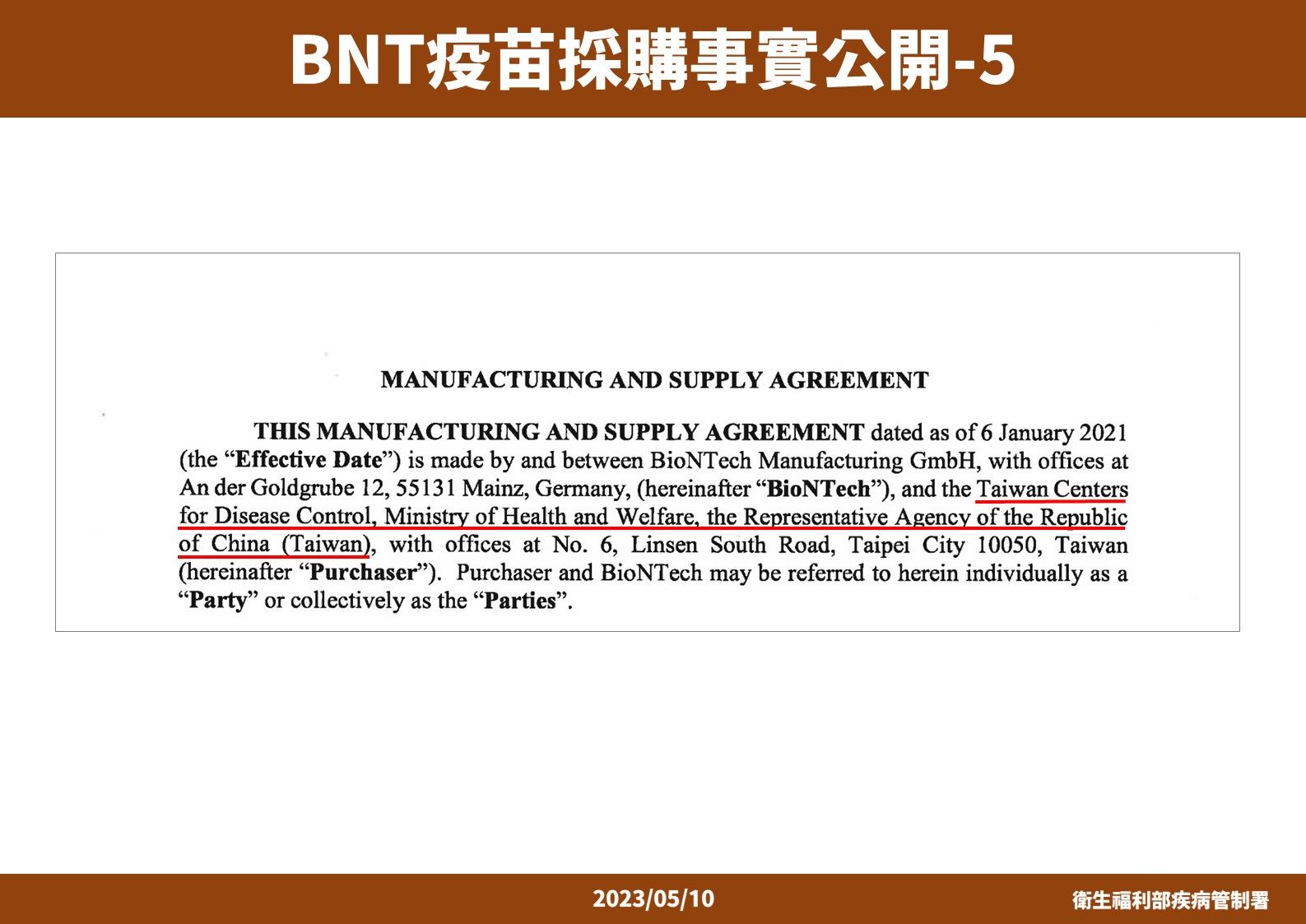 ▲▼疾管署出示採購BNT疫苗合約書相關內容。（圖／疾管署提供）