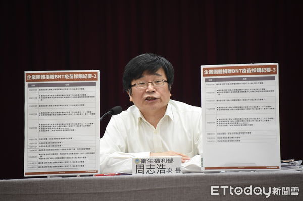 ▲▼衛福部說明BNT疫苗採購。（圖／記者黃國霖攝）