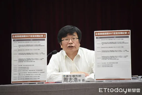 ▲▼衛福部說明BNT疫苗採購。（圖／記者黃國霖攝）