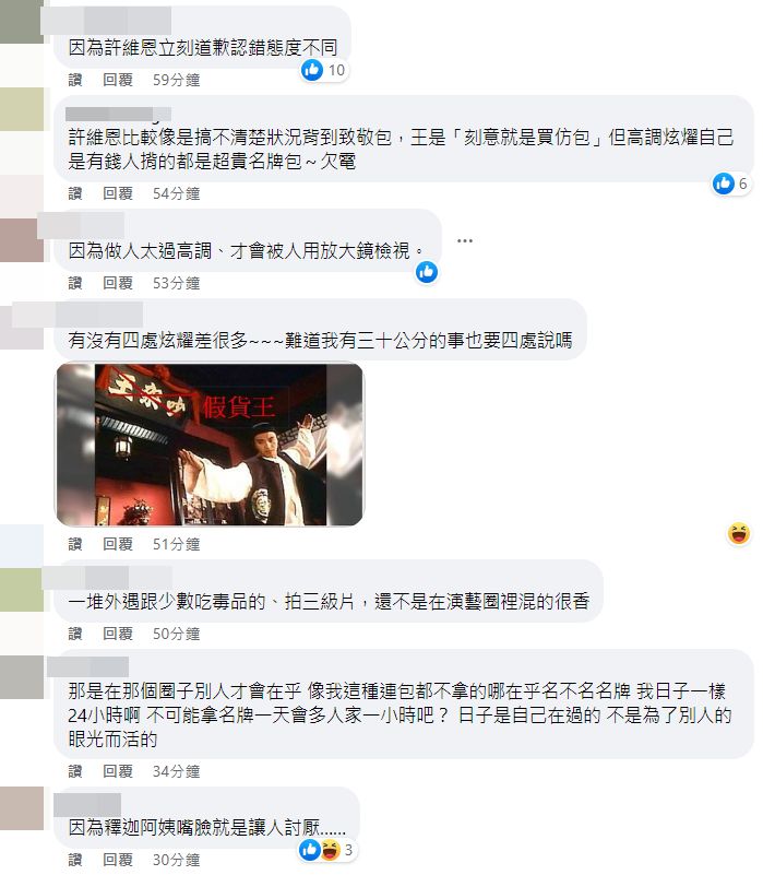 ▲爆怨公社網友討論王思佳和許維恩。（圖／翻攝自爆怨公社）
