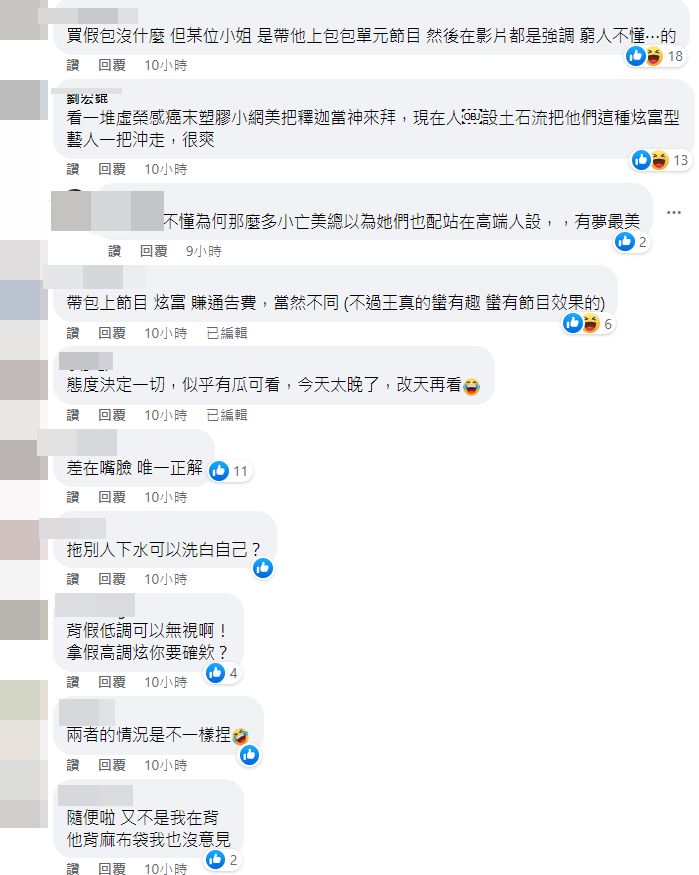 ▲爆怨公社網友討論王思佳和許維恩。（圖／翻攝自爆怨公社）