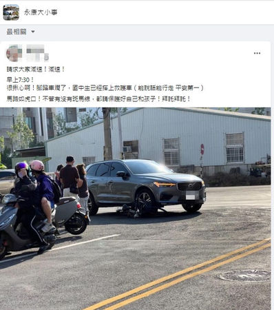 圖：有網友貼文永康區龍中街、龍國街口發生自小客車右轉時與騎單車的女國中生相撞，單車被自小客車右輪輾毀，國中生被送醫。（圖／翻攝自永康大小事）