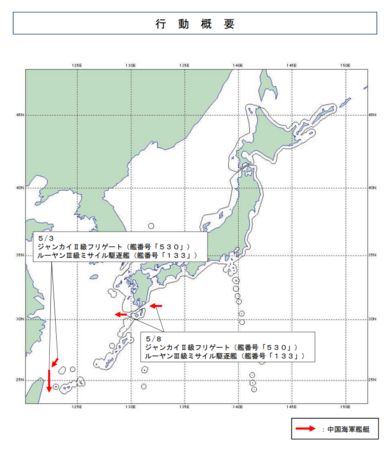 ▲▼日本黃金周期間，被解放軍軍艦繞了一圈。（圖／翻攝自統合幕僚監部）