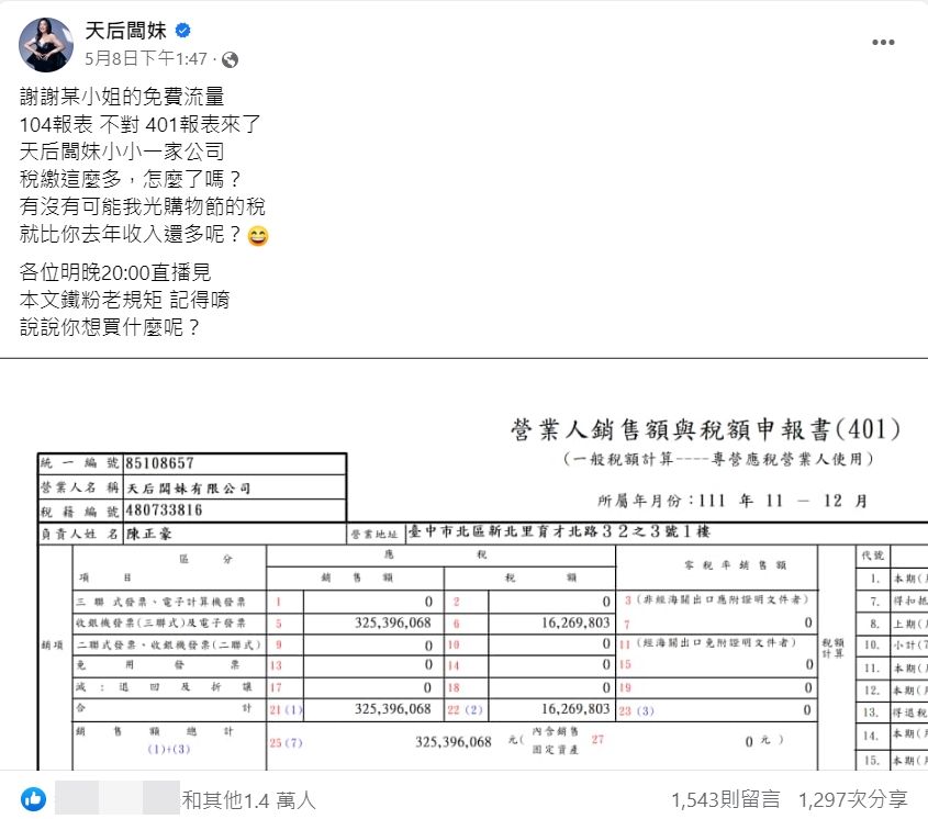 ▲▼天后闆妹直播回應「逃稅疑慮」。（圖／翻攝自Facebook／天后闆妹）