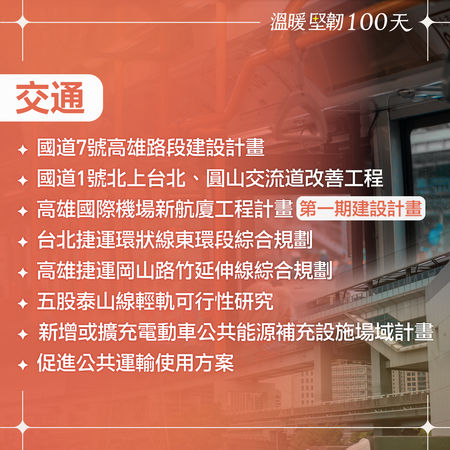 ▲▼陳建仁上任行政院長100天政績。（圖／行政院提供）