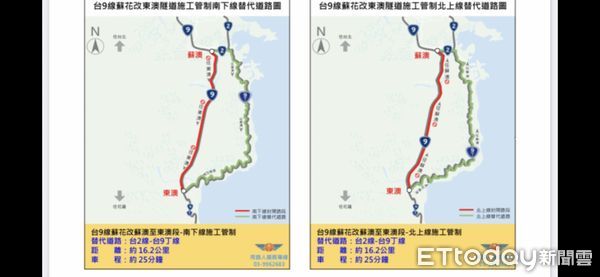 ▲施工期間蘇澳至東澳路段替代道路示意圖。（圖／記者王兆麟翻攝）