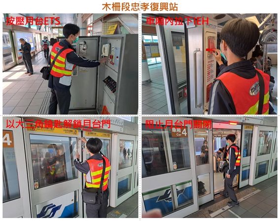 ▲▼因應中捷列車事故案，文湖線車站今日(5/11)已針對異物侵入軌道進行程序演練及走位。（圖／台北捷運公司提供）